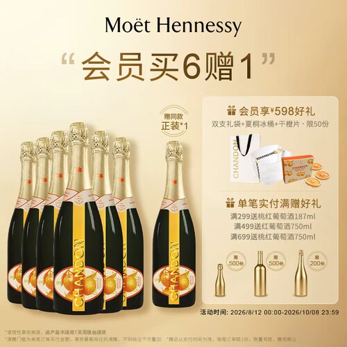 夏桐GARDEN花园高泡葡萄酒双支