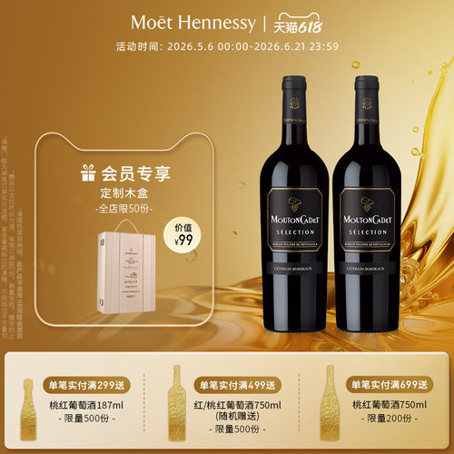 红葡萄酒木桐嘉隶精选红