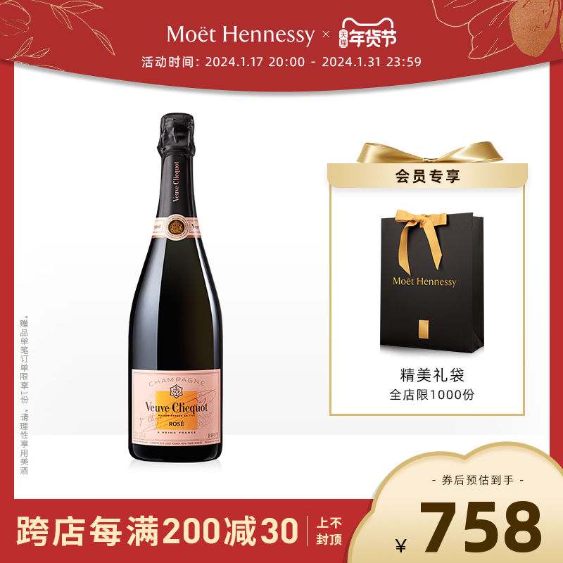 官方直营 凯歌粉红高级香槟法国进口