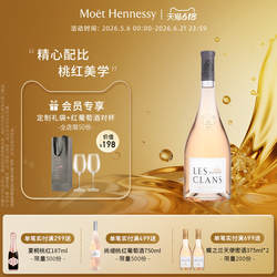 官方直营 蝶之兰城堡家族天使桃红葡萄酒750ml法国普罗旺斯进口