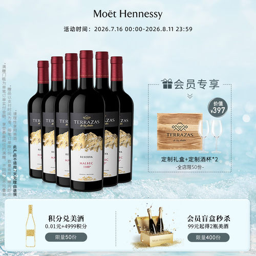 台阶典藏马尔贝克红葡萄酒