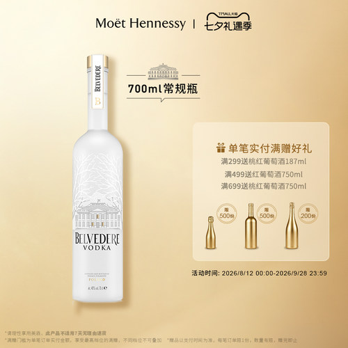 官方直营雪树原味洋酒700ml