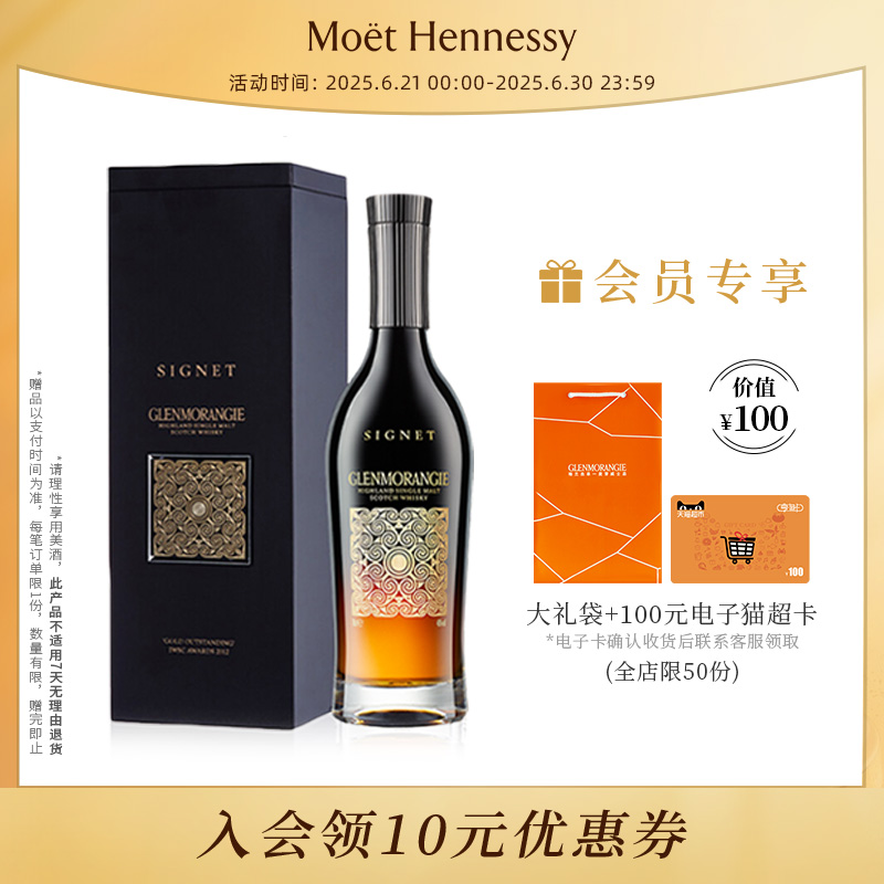 格兰杰单一麦芽威士忌官方直营