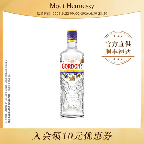 官方直营哥顿金酒英国进口