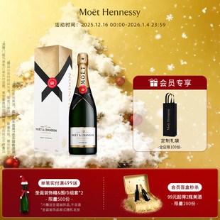 礼盒装 新经典 750ml法国进口高级香槟 Moet酩悦香槟 官方直营