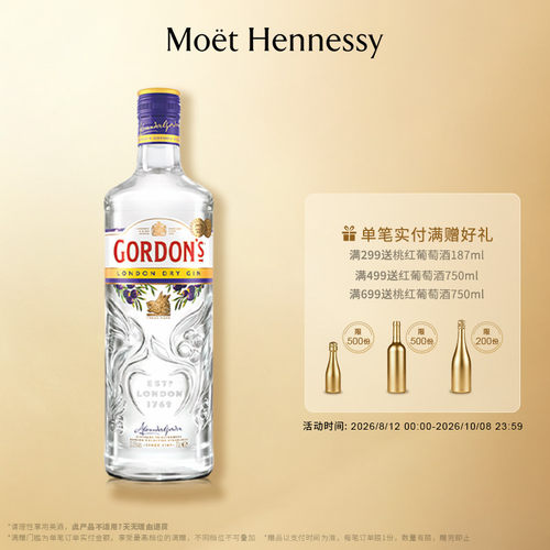 官方直营哥顿金酒英国进口