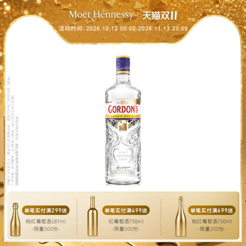 官方直营哥顿金酒英国进口