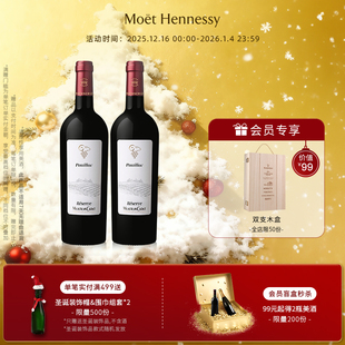 官方直营 2法国进口高档红酒 木桐嘉棣珍藏波亚克干红葡萄酒750ml