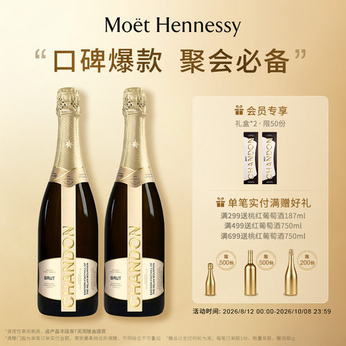 夏桐天然高泡750ml葡萄酒