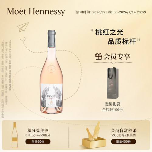 官方桃红葡萄酒蝶之兰城堡