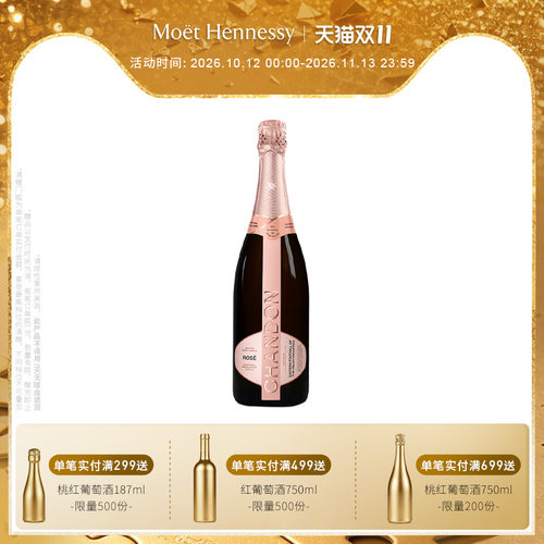 夏桐桃红高泡葡萄酒750ml