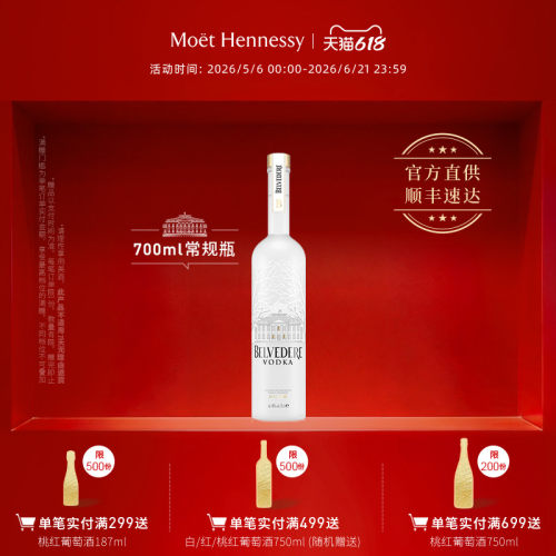 官方直营雪树原味洋酒700ml