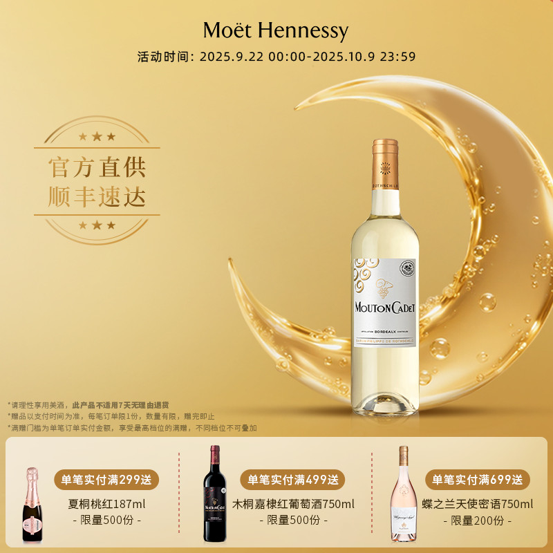 官方直营 木桐嘉棣法国AOC波尔多干白葡萄酒原瓶进口750ml