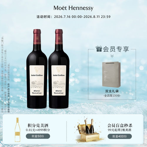 珍藏圣埃米利永干红葡萄酒珍藏