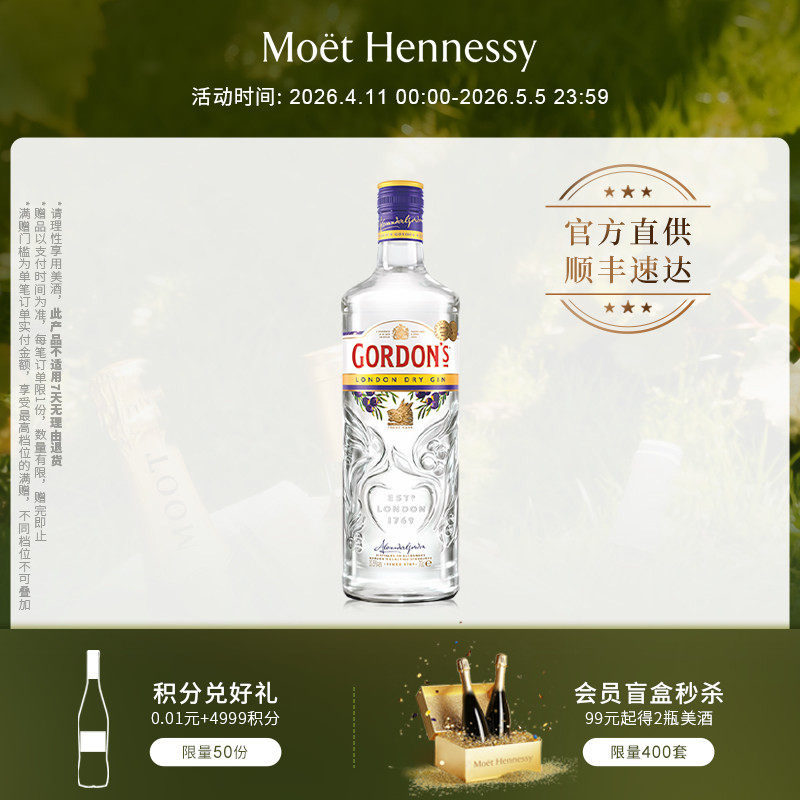 官方直营 哥顿金酒700ml英国进口 长岛冰茶洋酒烈酒基酒调酒