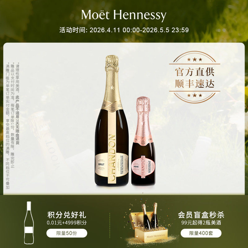 官方直营 夏桐传统工艺天然高泡葡萄酒750ml+迷你桃红起泡酒187ml