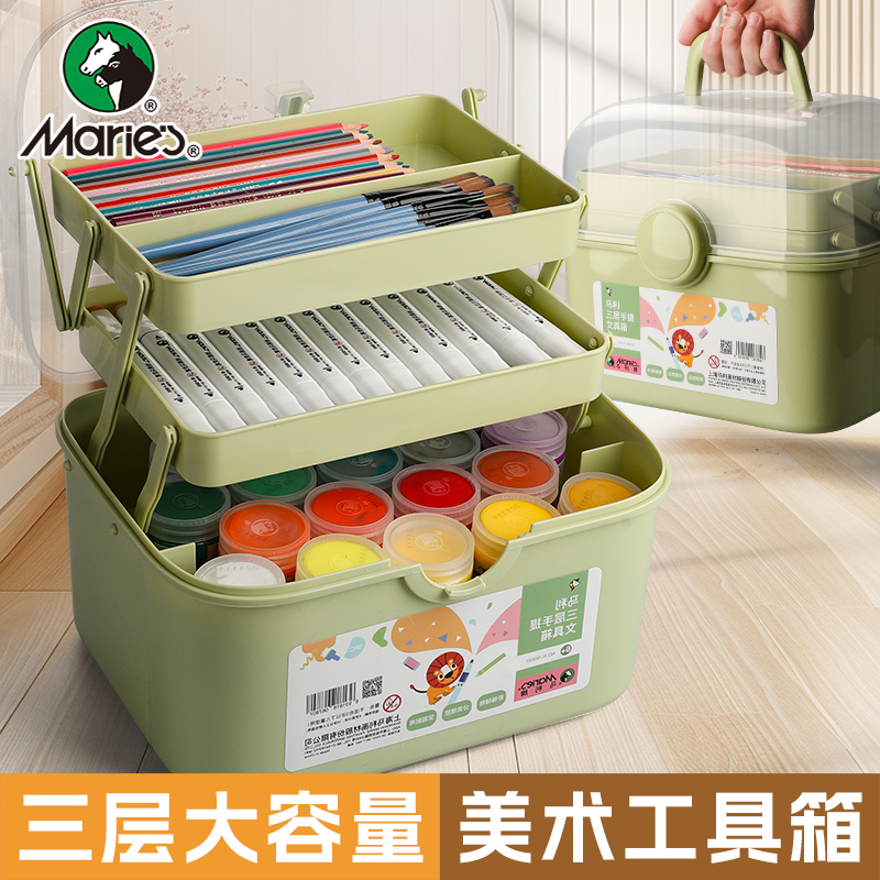 马利美术生工具箱大号绘画颜料收纳箱文具画箱多功能三层加厚水粉水彩