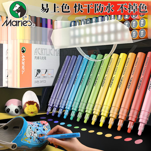 马利涂鸦防水丙烯马克笔手绘DIY