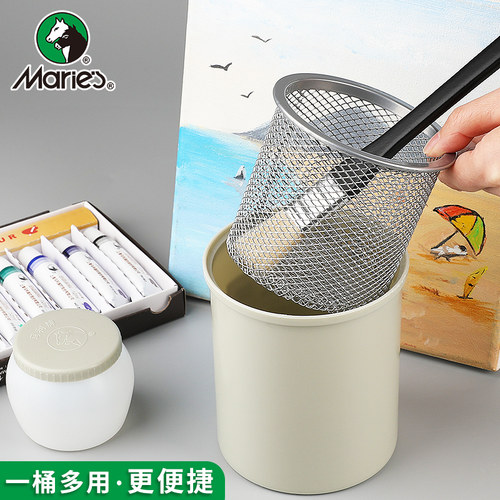 马利牌油画多功能滤网式洗笔筒