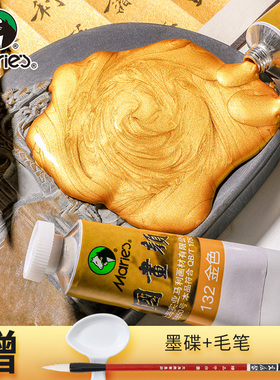 马利金墨汁 金色抄经小楷 白墨汁 大红墨汁 单支32ml 红色朱砂书法专用墨汁国画创作彩色毛笔墨汁 国画颜料