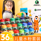 马利牌儿童绘画工具水粉颜料套装 幼儿园小孩美术专用宝宝色彩画手