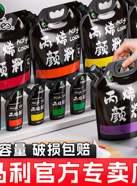 马利丙烯颜料100ml袋装白色1L金色墙绘专用防水炳稀染料画画墙画手绘彩绘不掉色涂鸦防晒儿童diy炳希工具套装