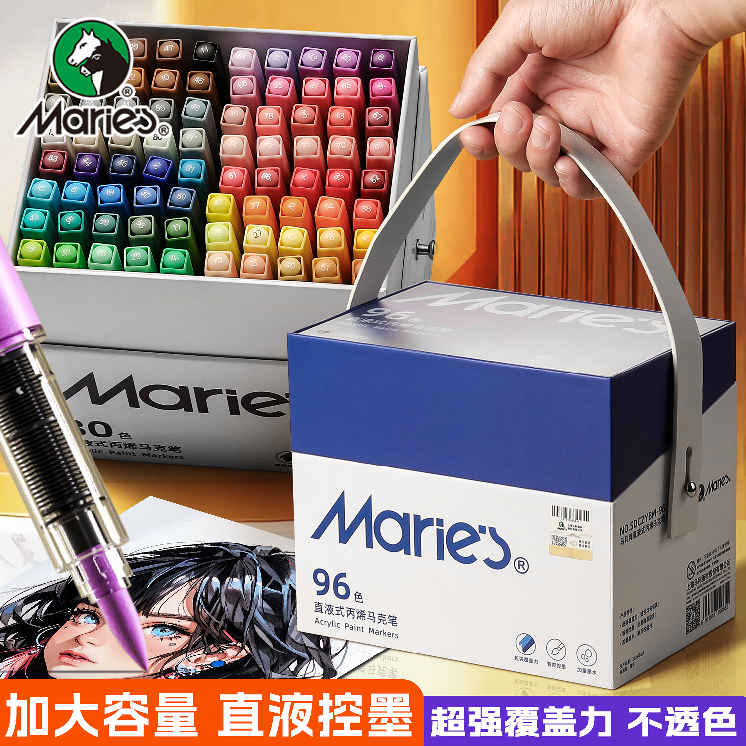 马利直液式丙烯马克笔软头