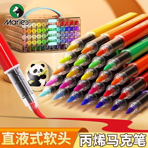 马利直液式丙烯马克笔软头小学生专用彩色笔不易透纸强覆盖力可叠色儿童涂鸦DIY美术生画画水彩笔丙烯颜料笔