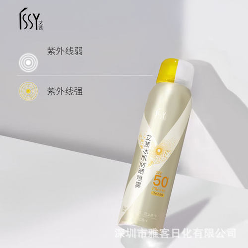 ISSY艾茜冰肌防晒喷雾SPF50PA++++小黄帽防护喷雾防晒霜 源头厂家