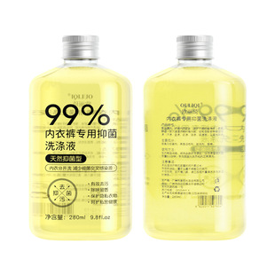 欧丽琦内衣裤洗衣液原液三件套抗菌抑菌低泡温和洁净不伤手洗衣液