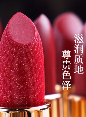 千迪兰持久滋润唇膏口红不掉色唇釉款网红同款