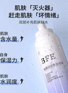 玻尿酸补水喷雾补水保湿滋润肌肤夏季不油腻补水喷雾