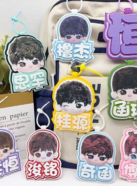 买二送一TFBOYS时代少年团卡通明星应援周边钥匙扣创意书包挂件