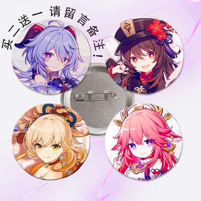 礼物原神吧唧徽章胸针动漫周边