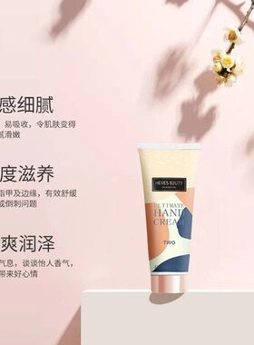 赫瑞丝香水护手霜女秋冬防干裂滋润保湿补水嫩白清爽不油腻夏季男