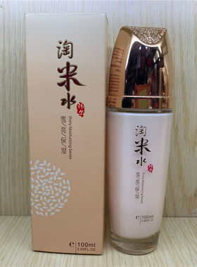 韩尔雪亮保湿乳液水润清爽