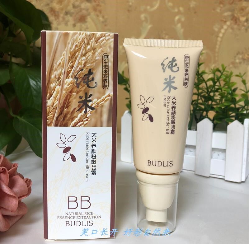 蓓莉丝嫩肤大米养颜BB霜粉嫩提亮肤色补水修饰毛孔40g女
