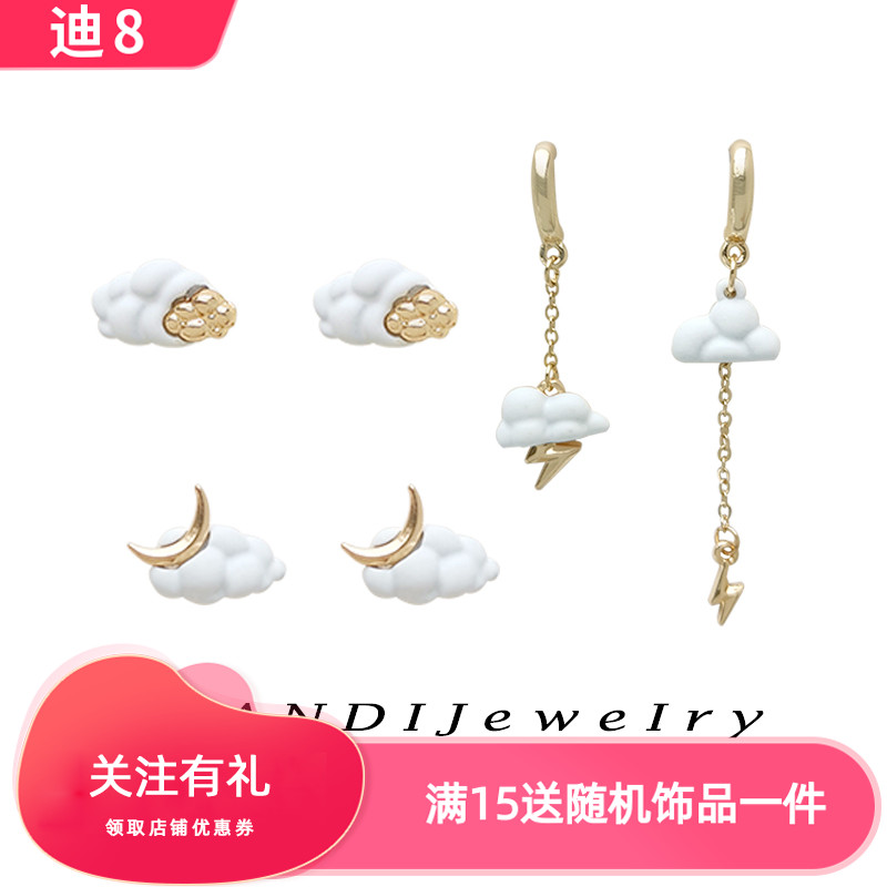自主设计S925银针云朵太阳闪电月亮云朵耳钉可爱小巧耳饰H4039
