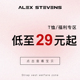 alex 自选专区 T恤 stevens 粉丝福利