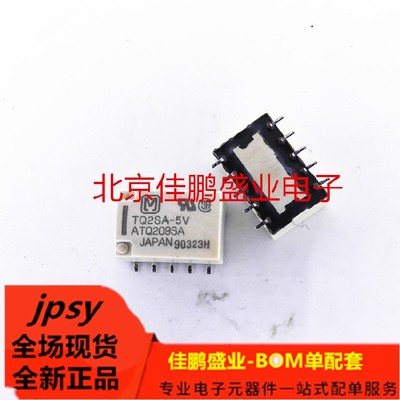 原装进口 正品 信号继电器TQ2SA-5V ATQ209A 10脚 1A 贴片 H8-21