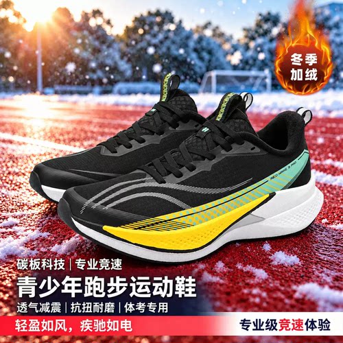 冬季运动鞋赤兔9Pro加绒跑步鞋鞋子男款2026年爆款男鞋男士休闲鞋