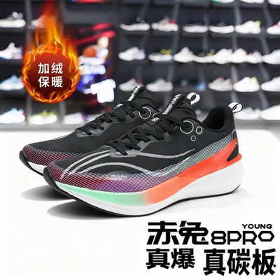 赤兔8PRO跑鞋二棉秋冬加绒中男童跑步鞋超轻减震青少年运动鞋冬款