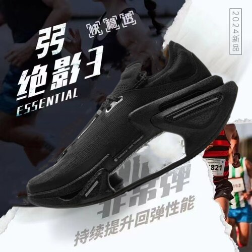 大绝影三代3黑武士跑鞋赤兔9Pro跑步鞋男减震碳板专业竞速运动鞋