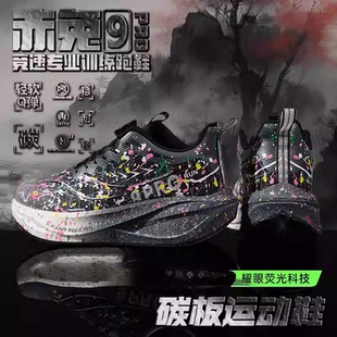 赤兔9Pro跑步鞋秋冬款儿童免系带运动鞋男童跑鞋超轻减震青少年鞋