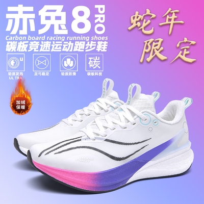 赤兔8Pro跑鞋男童秋冬新款青少年二棉运动鞋冬季保暖加绒跑步鞋男
