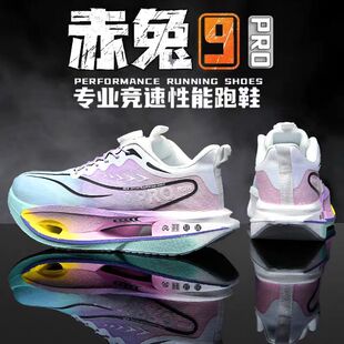 赤兔9pro跑鞋男儿童学生训练比赛专用跑步鞋青少年透气减震运动鞋
