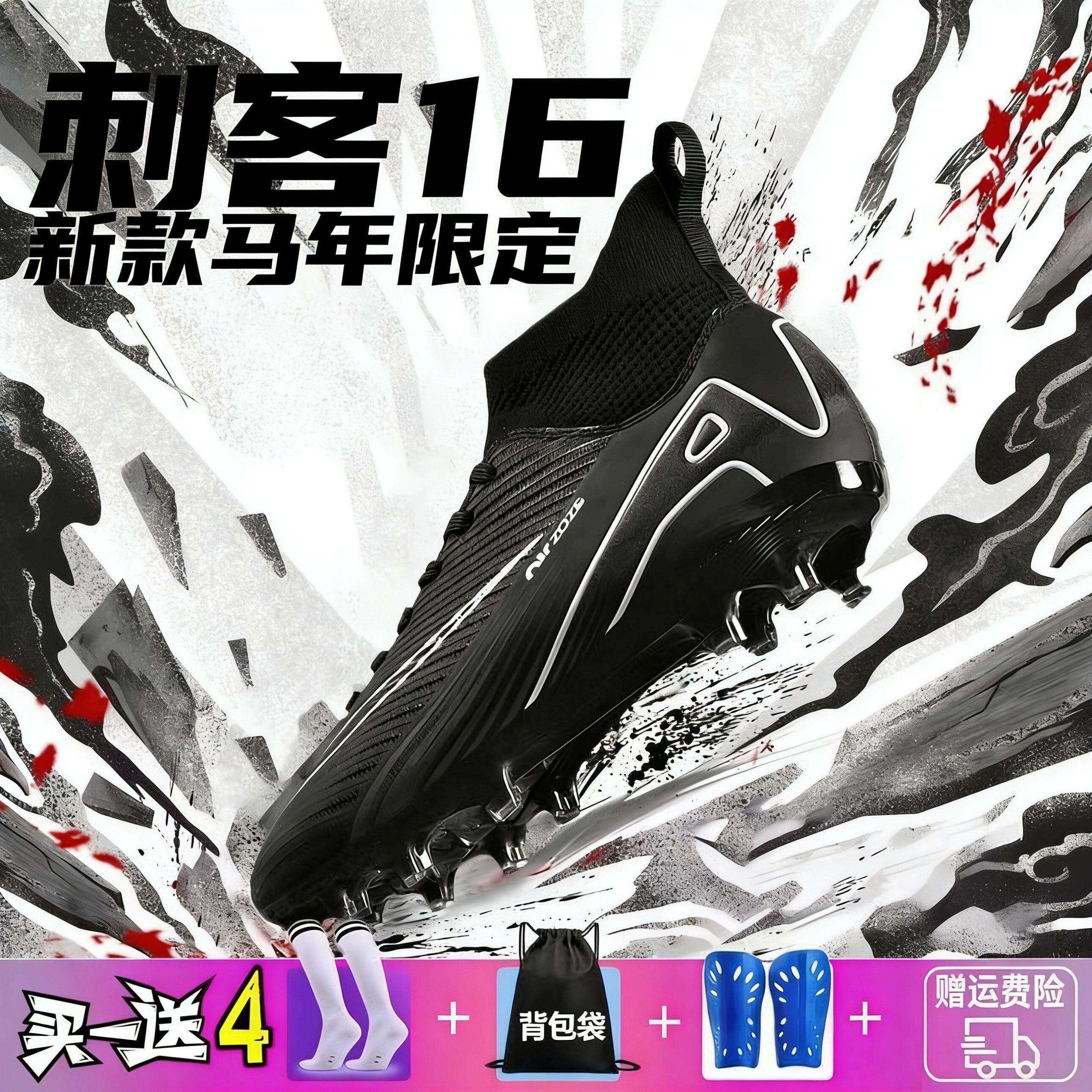 梅西C罗刺客16男女学生足球鞋儿童TF碎钉训练成人FG长钉专业比赛