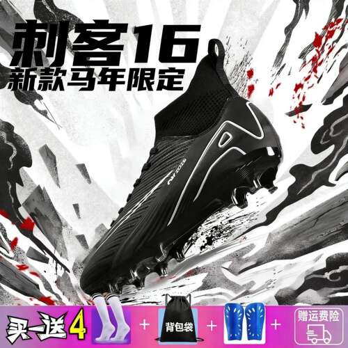 梅西C罗刺客16男女学生足球鞋儿童TF碎钉训练成人FG长钉专业比赛