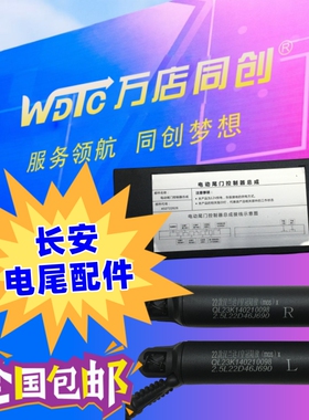用于长安欧尚X5X7电尾门配件CS55CS75CS85电动撑杆协议盒电吸锁