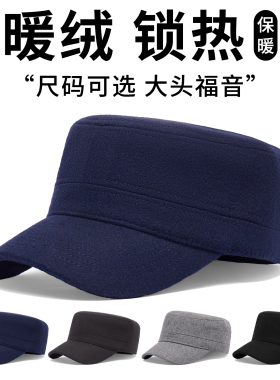 秋冬季后封口平顶帽子新款户外休闲大码大码鸭舌帽中老年全封闭帽